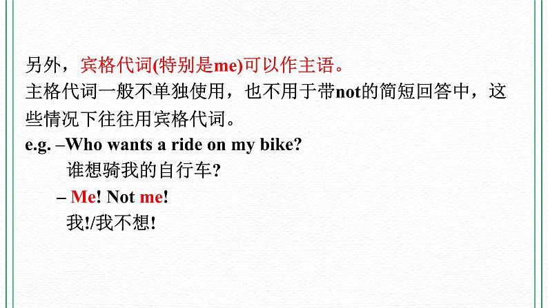 Module 2 Education Unit 3 Language in use 课件+音频+练习07