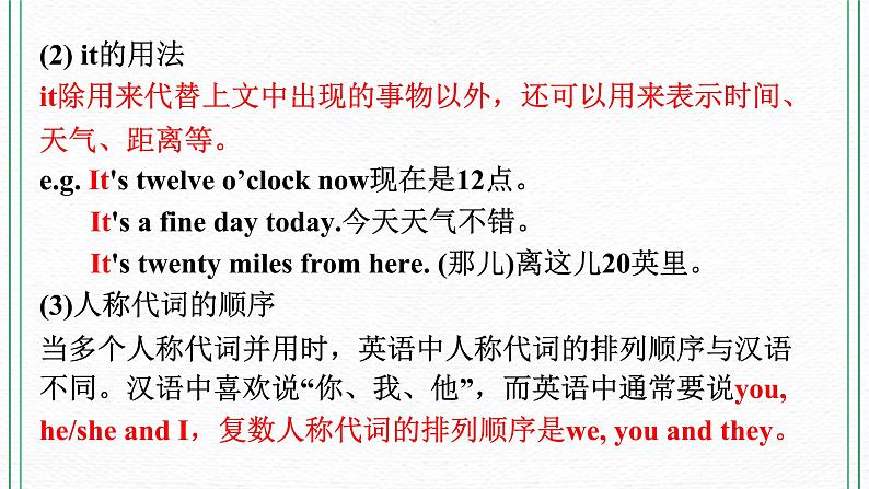 Module 2 Education Unit 3 Language in use 课件+音频+练习08