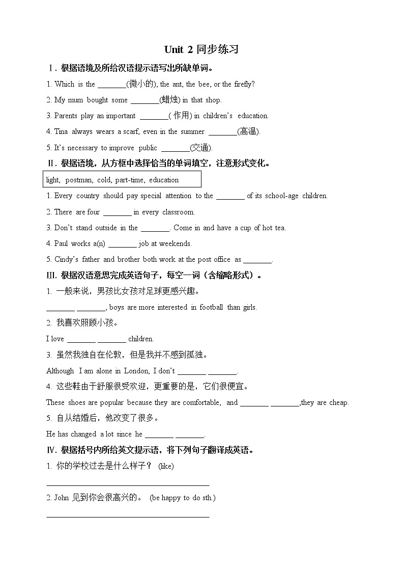 Module 3 Life now and then Unit 2 I think life is better today 课件+音频+练习01