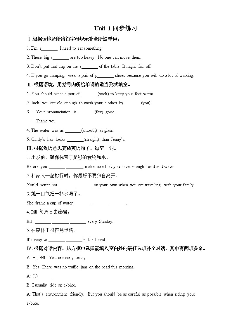 Module 4 Rules and suggestions Unit 1 You must be careful of falling stones 课件+音频+练习01