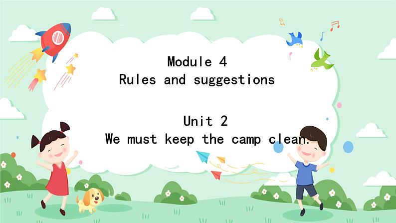 Module 4 Rules and suggestions Unit 2 we must keep the camp clean 课件+音频+练习01