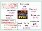 Module 6 Unit 1 When is the school-leavers' party课件+音频+练习