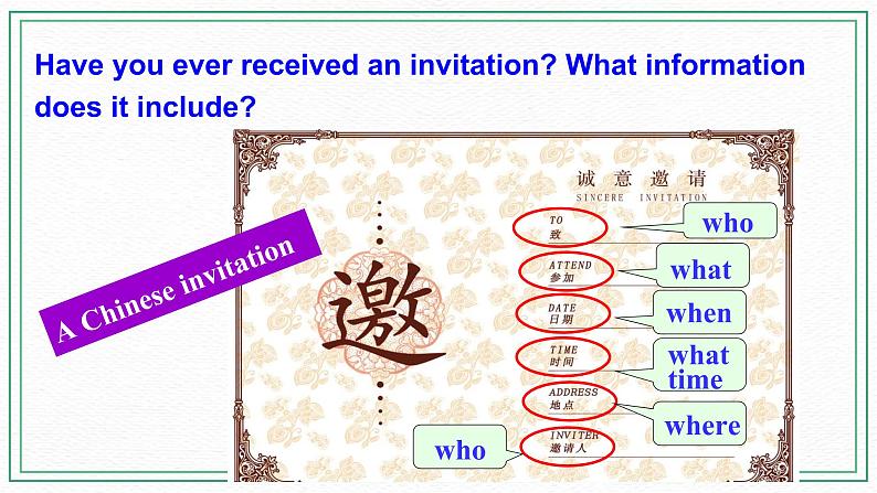 Module 6 Unit 1 When is the school-leavers' party课件+音频+练习08