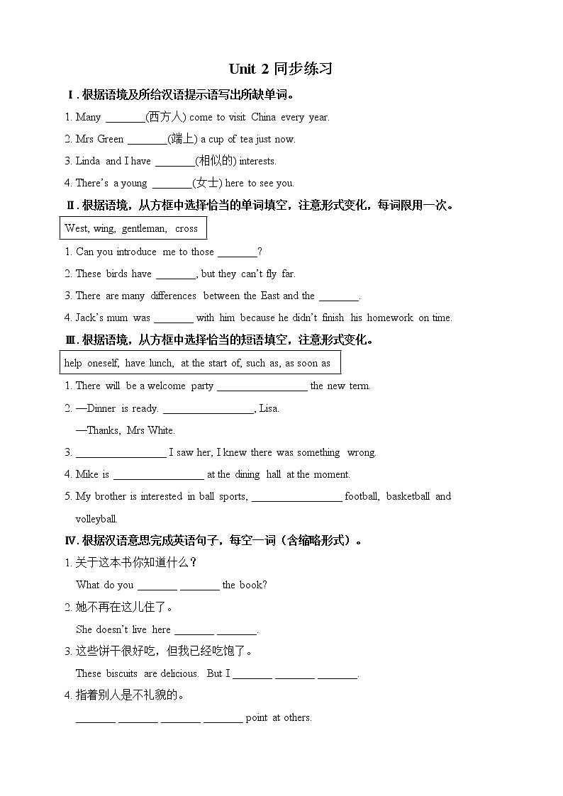 Module 6 Unit 2 Knives and forks are used for most Western food 课件+音频+练习01