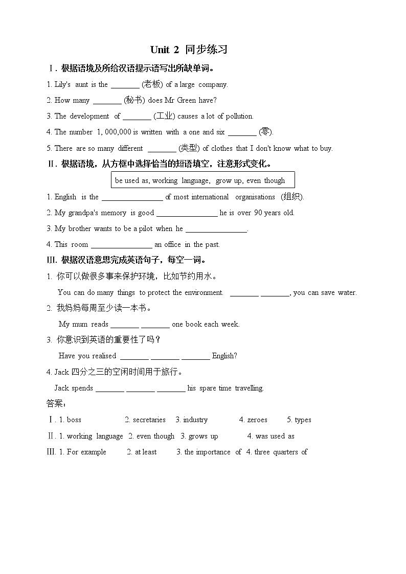 Module 7 English for you and me Unit 2 We all own English课件+练习+音频01