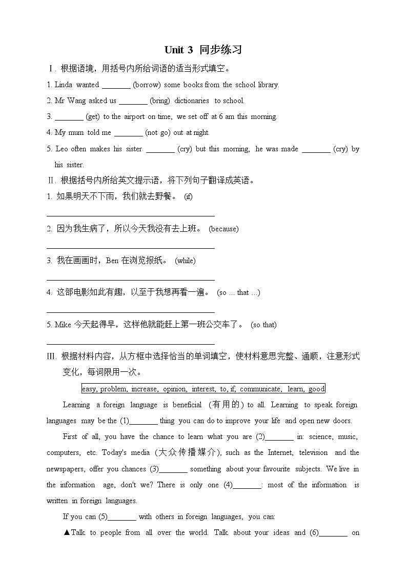 Unit 3 同步练习第1页