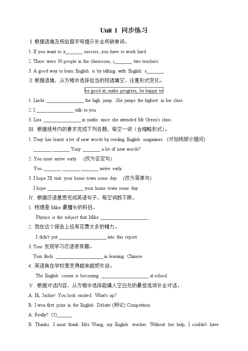 Module 7 Unit 1 Have you ever been to an English corner课件+练习+音频01