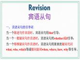 Module 8 My future life Unit 3 Language in use课件+练习+音频