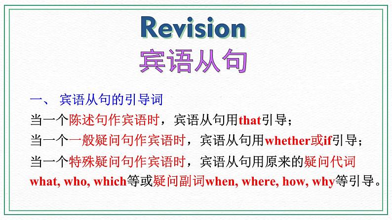 教学课件第5页