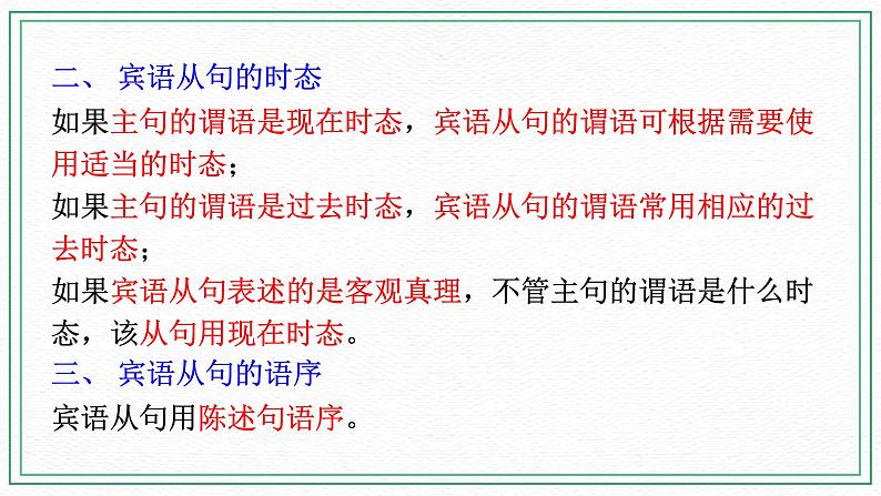 教学课件第6页