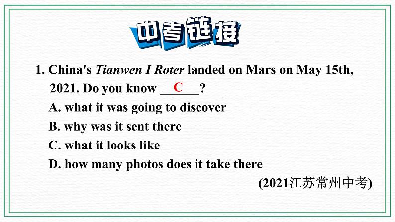 教学课件第7页