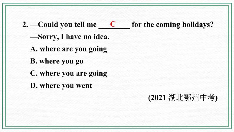 教学课件第8页