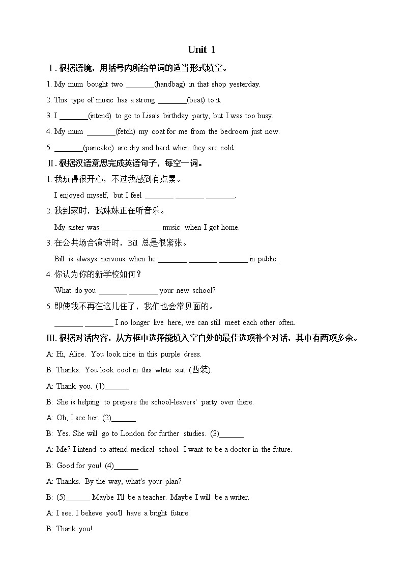 Unit 1 同步练习第1页