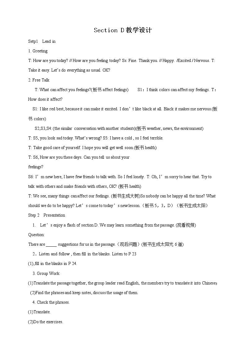 Unit  5  Topic 3 Section D 课件+教案+练习+音频01