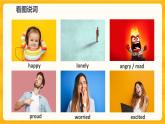Unit  5 Topic 1 You look excited復習課件+復習檢測
