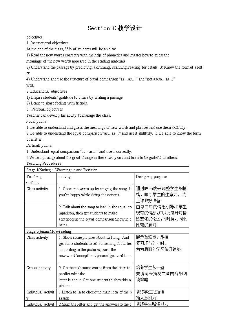G8U5T2SC-教案第1页