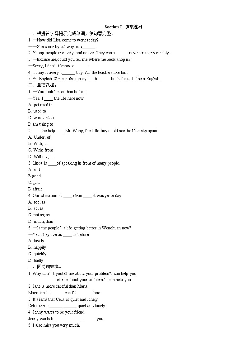 G8U5T2SC-练习第1页