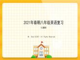 Unit 5 Topic 2 復(fù)習(xí)課件+復(fù)習(xí)檢測題（含答案）