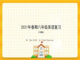 Unit 6 Toipc 1复习课件+复习检测（含答案）