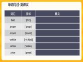 Unit 6 Toipc 1复习课件+复习检测（含答案）