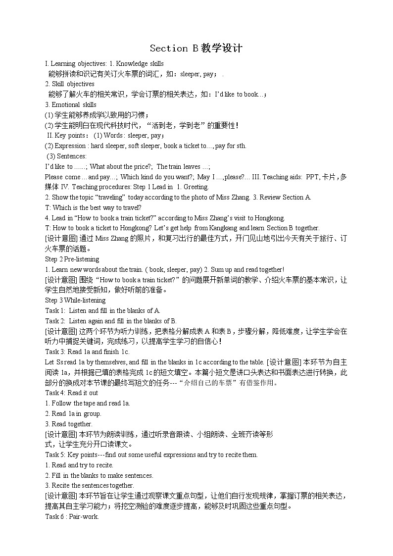 Unit 6 Topic 1 Section B课件+教案+练习+音频01