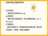 Unit 6 Topic 1 Section B课件+教案+练习+音频