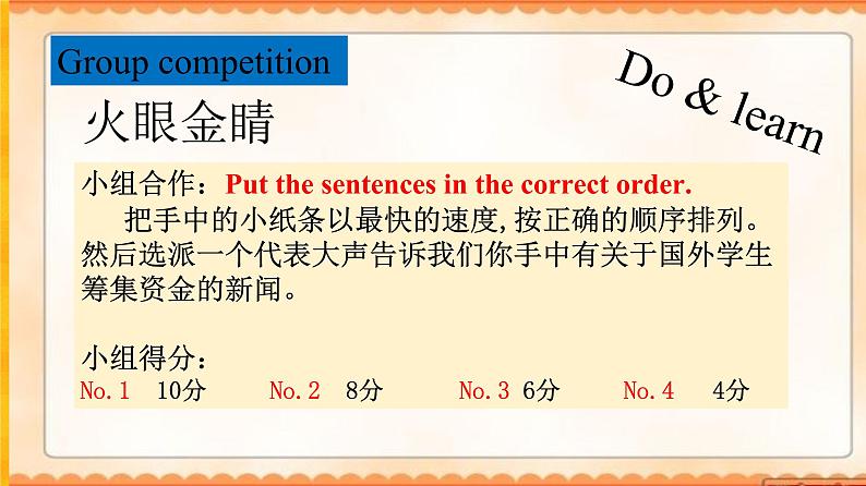 Unit 6 Topic 1 Section C课件+ 教案+练习+音视频08