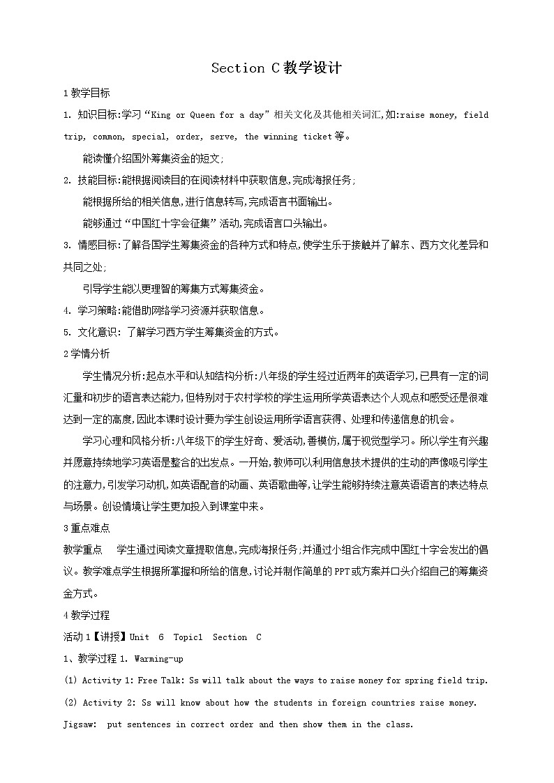 Unit 6 Topic 1 Section C课件+ 教案+练习+音视频01