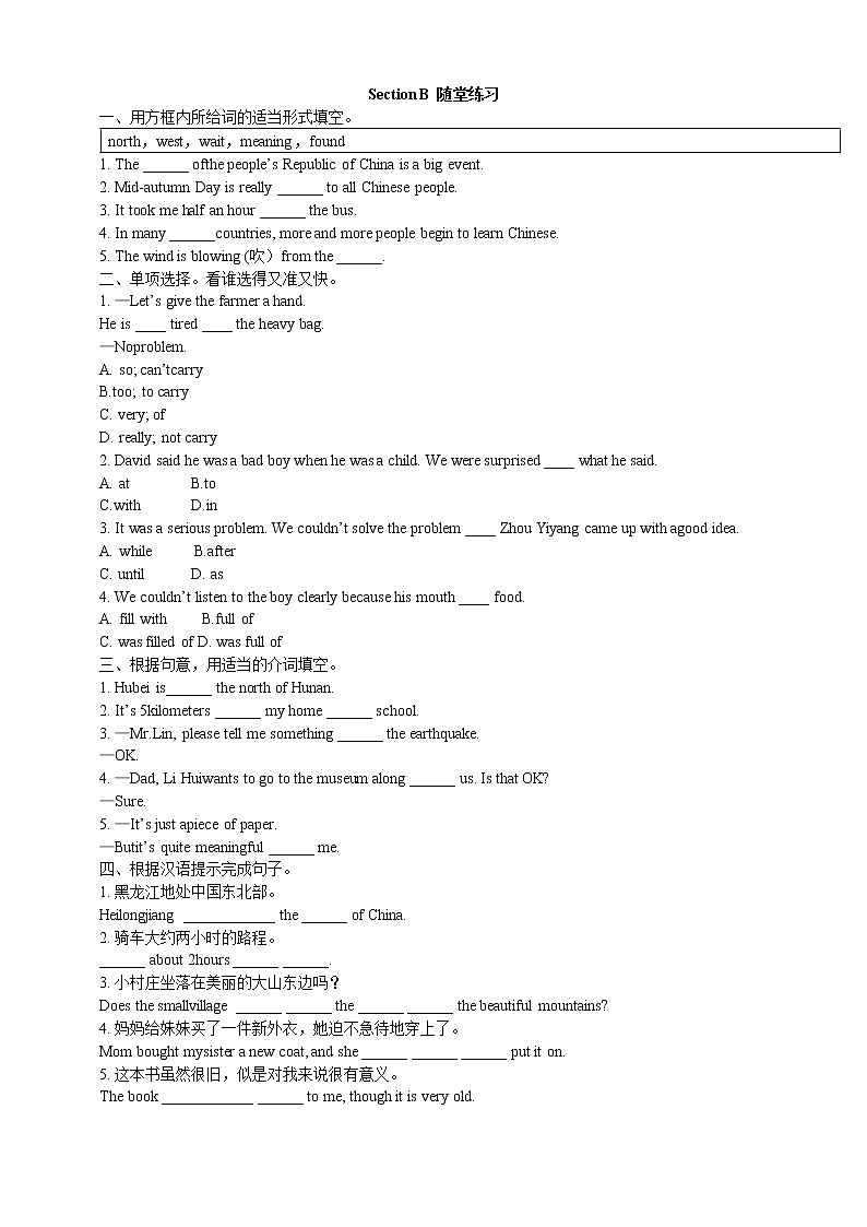 Unit 6 Topic 2SectionB课件+教案+练习+音视频01