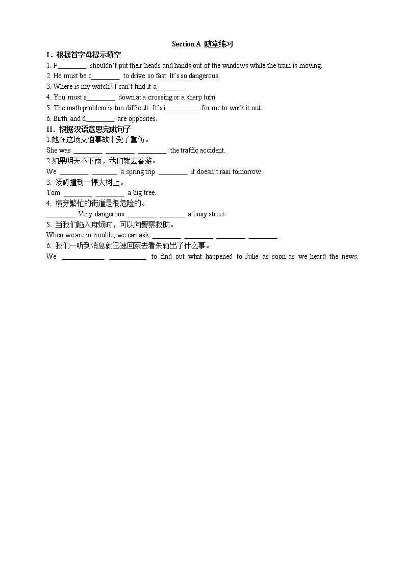 Unit 6 Topic 3 Section A课件+教案+练习+音频01