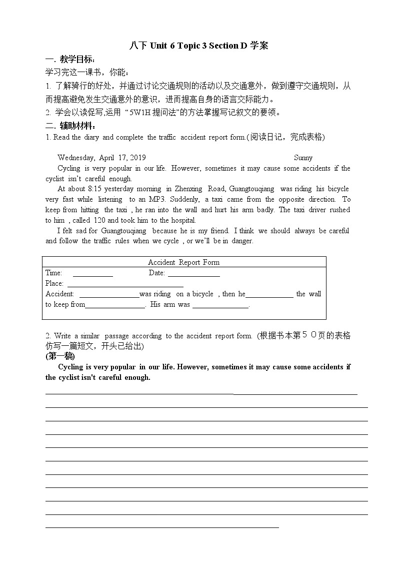 Unit 6 Topic 3 Section D课件+教案+导学案+音视频01