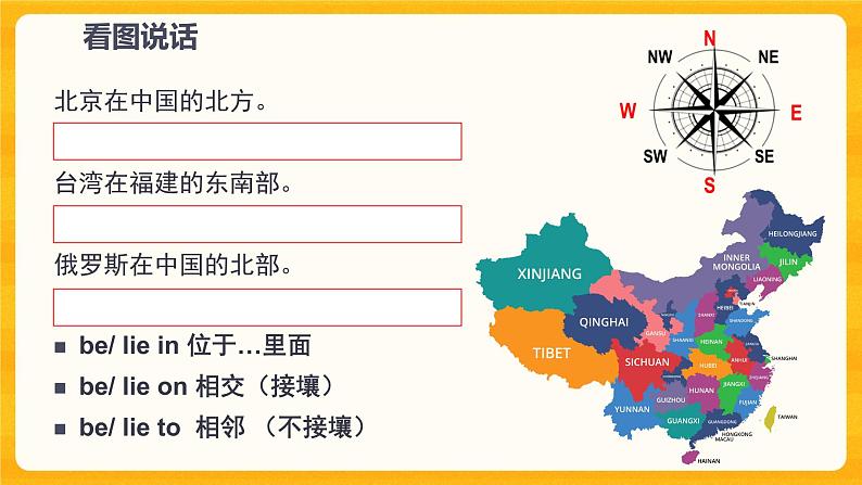 Unit 6Toipc 2 复习课件+复习检测 + 语法练习03