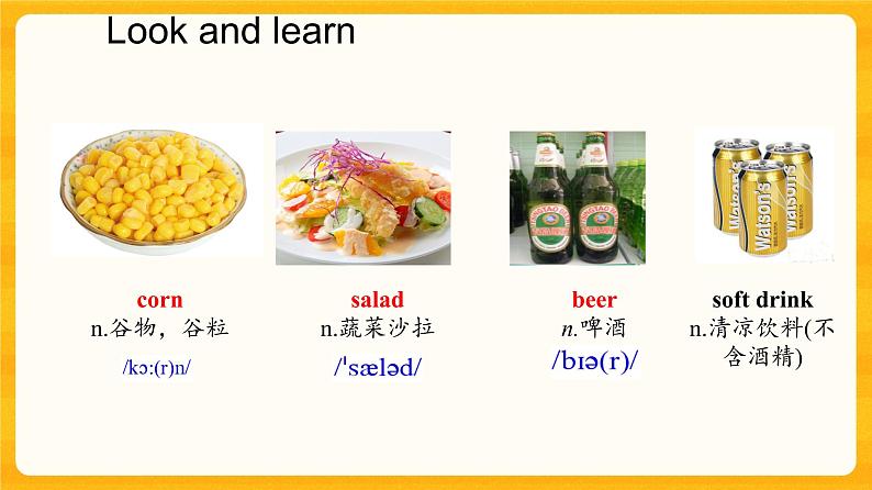 Unit 7 Topic 3 Section A 课件+教案+音视频04