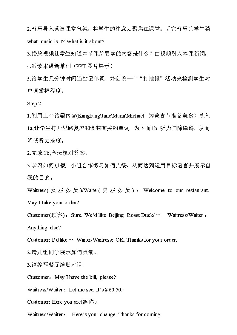 Unit 7 Topic 3 Section A 课件+教案+音视频02