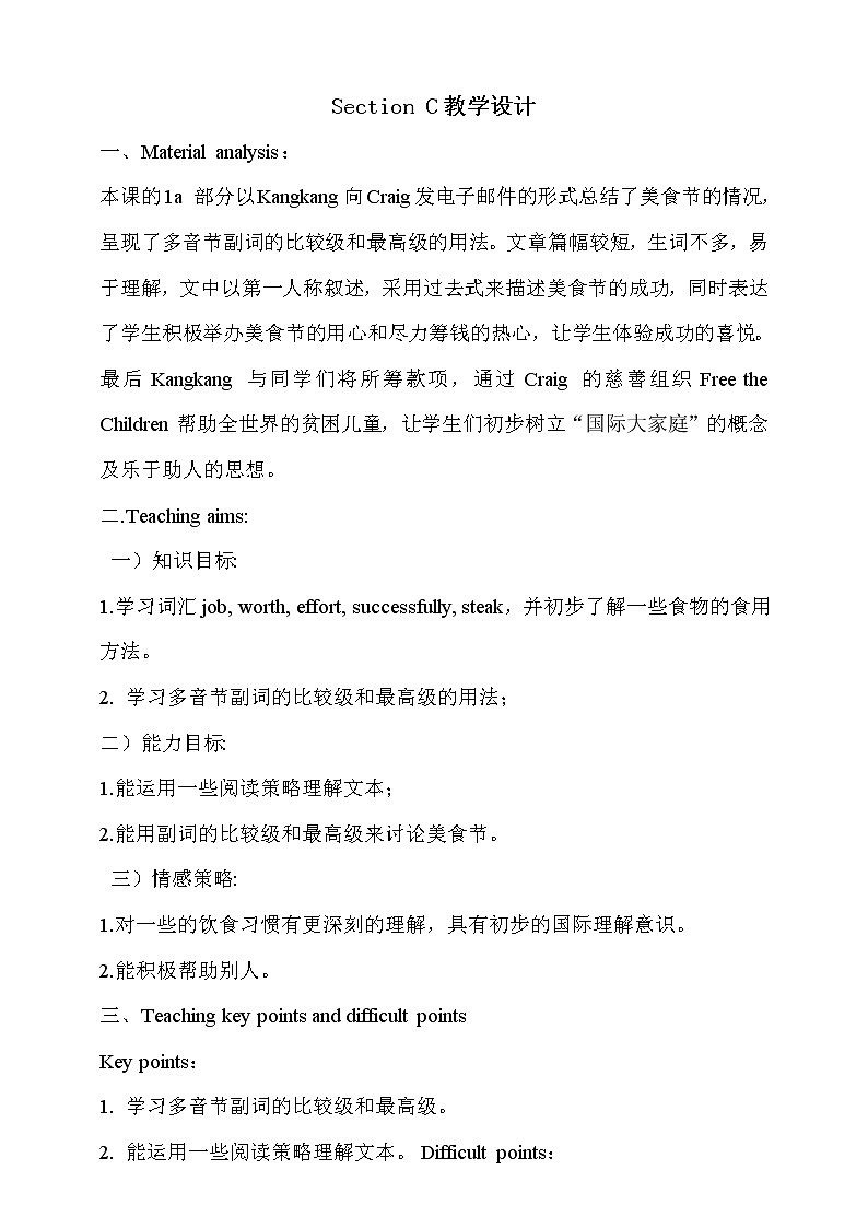 G8U7T3SC-教案第1页