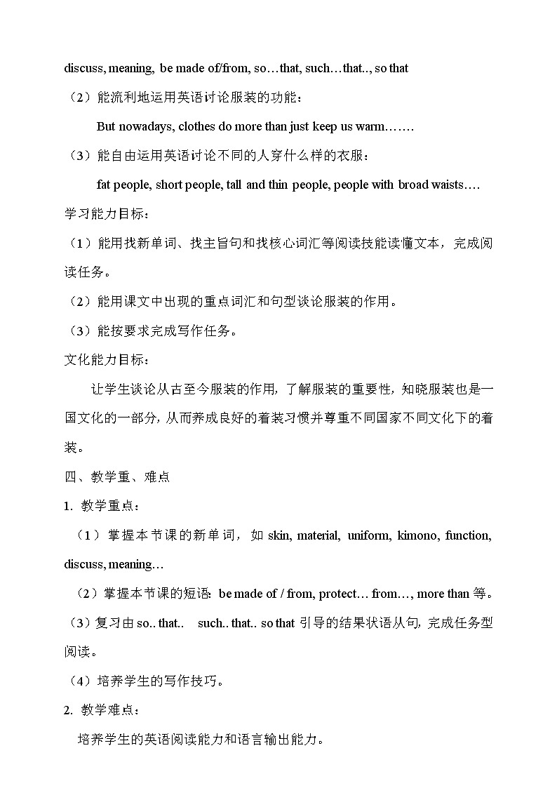 Unit 8 Topic 1  Section D课件+教案+音视频02