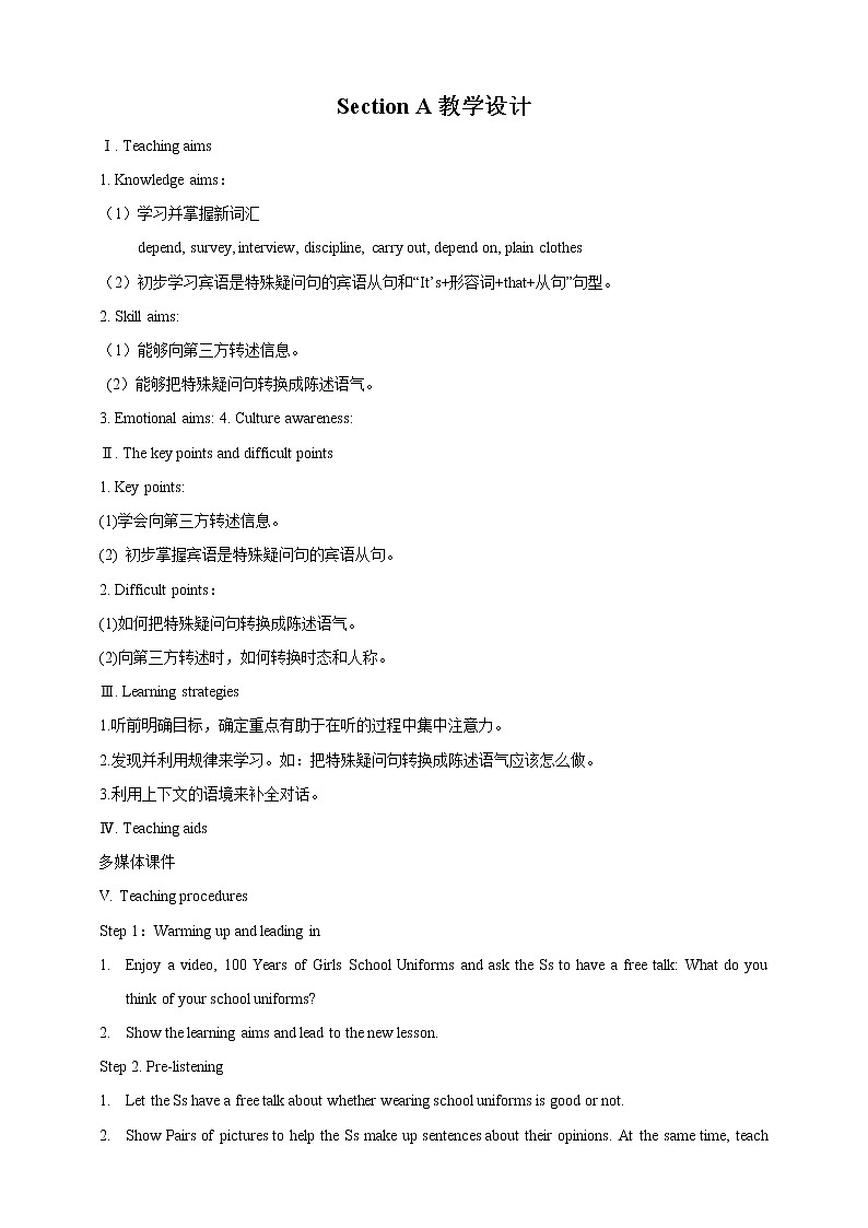 G8U8T2SA-教案第1页