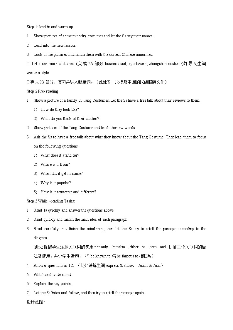 Unit 8 Topic 3  Section C课件+教案+音频02
