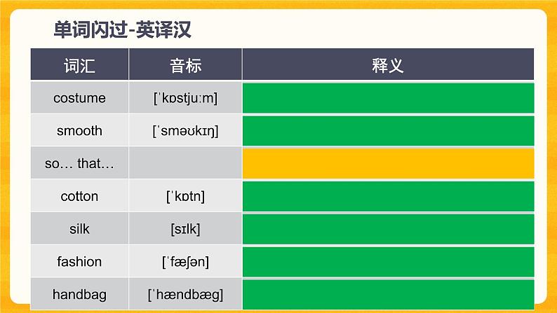 【期末复习】Unit 8 Topic 1 复习课件 + 复习检测（含答案）03