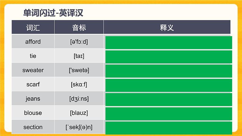 【期末复习】Unit 8 Topic 1 复习课件 + 复习检测（含答案）04