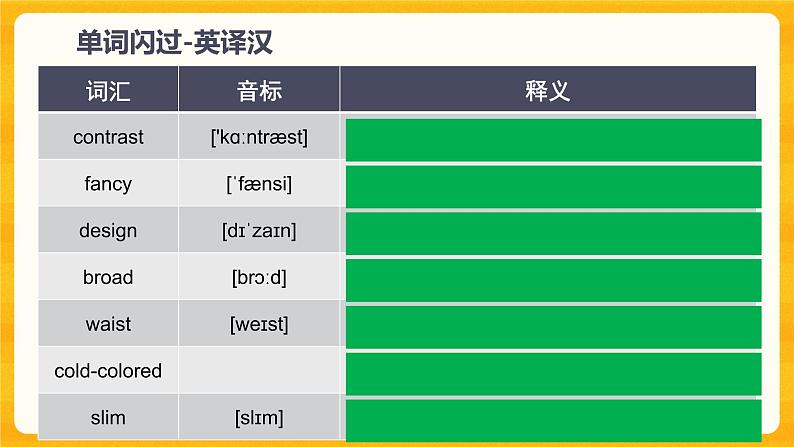 【期末复习】Unit 8 Topic 1 复习课件 + 复习检测（含答案）07