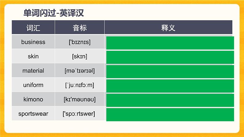 【期末复习】Unit 8 Topic 1 复习课件 + 复习检测（含答案）08