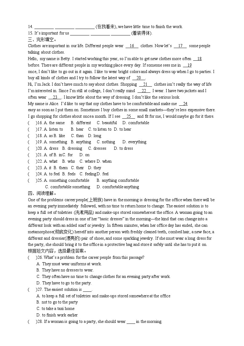 【期末复习】Unit 8  Topic 2 复习课件+ 复习检测（含答案）02