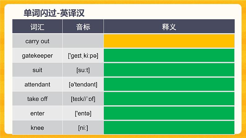 【期末复习】Unit 8  Topic 2 复习课件+ 复习检测（含答案）04