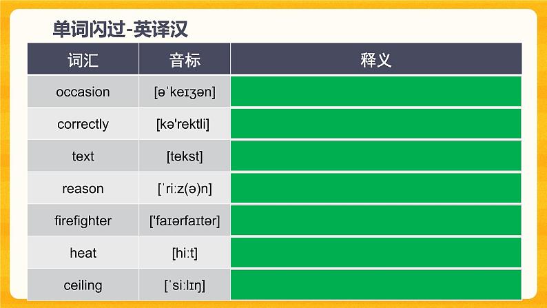 【期末复习】Unit 8  Topic 2 复习课件+ 复习检测（含答案）05