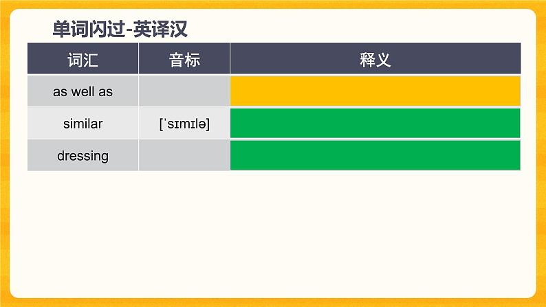 【期末复习】Unit 8  Topic 2 复习课件+ 复习检测（含答案）08