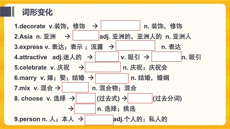 仁爱英语八年级复习U8T3课件第8页