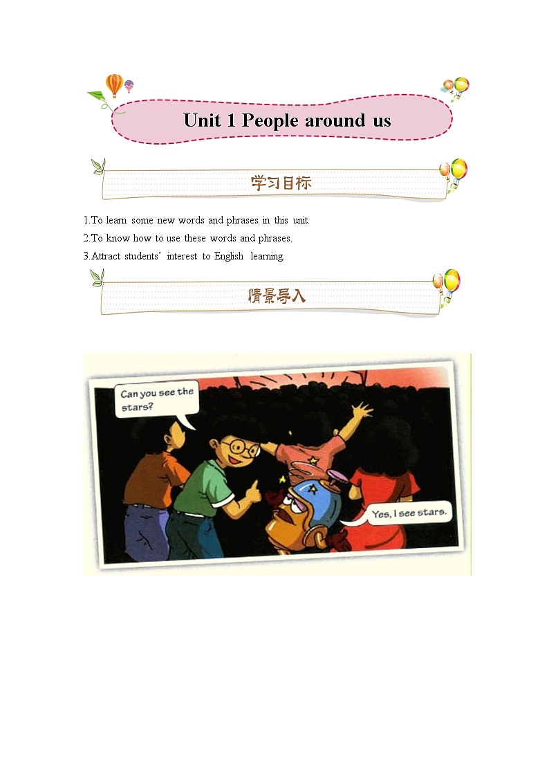 Unit 1 People around us 词汇讲义 牛津深圳版英语七年级下册（含答案）01