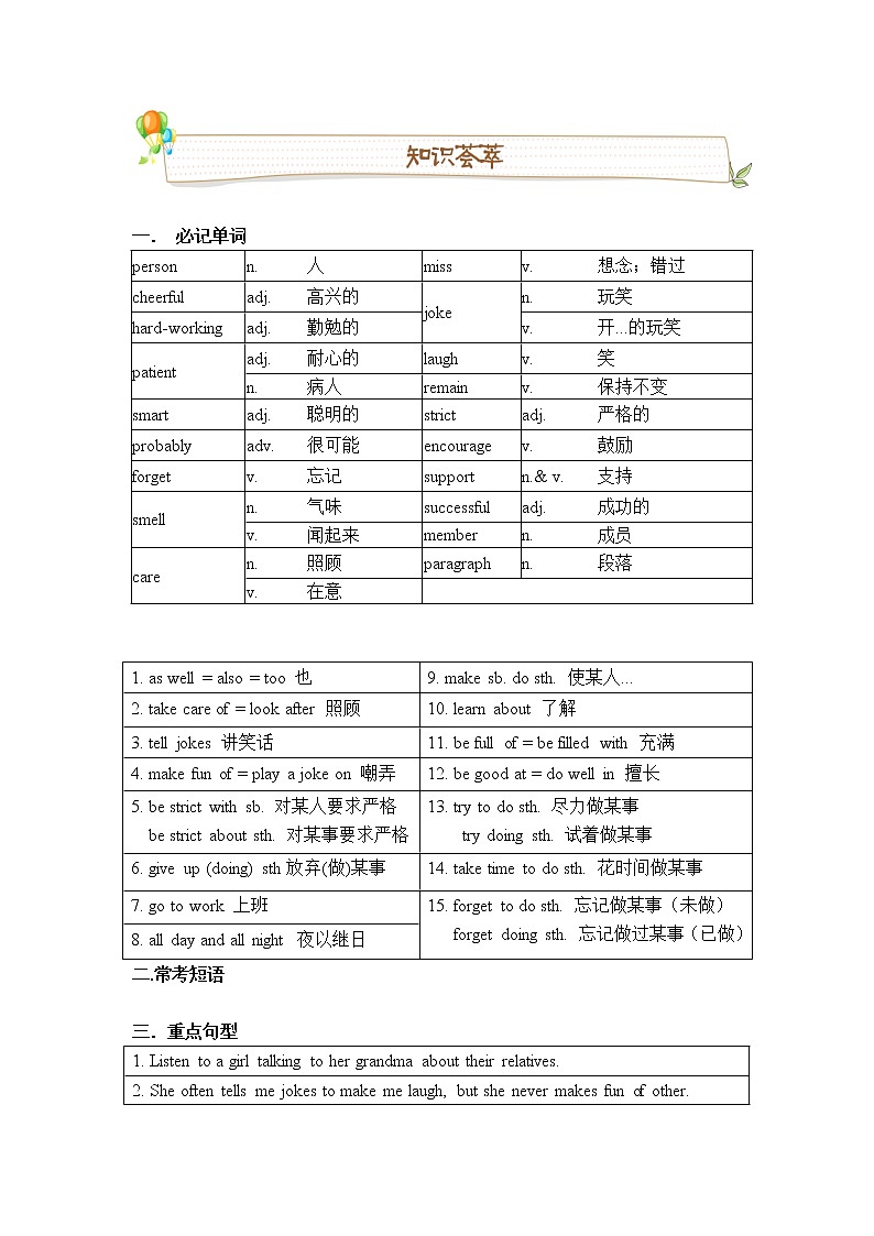 Unit 1 People around us 词汇讲义 牛津深圳版英语七年级下册（含答案）02