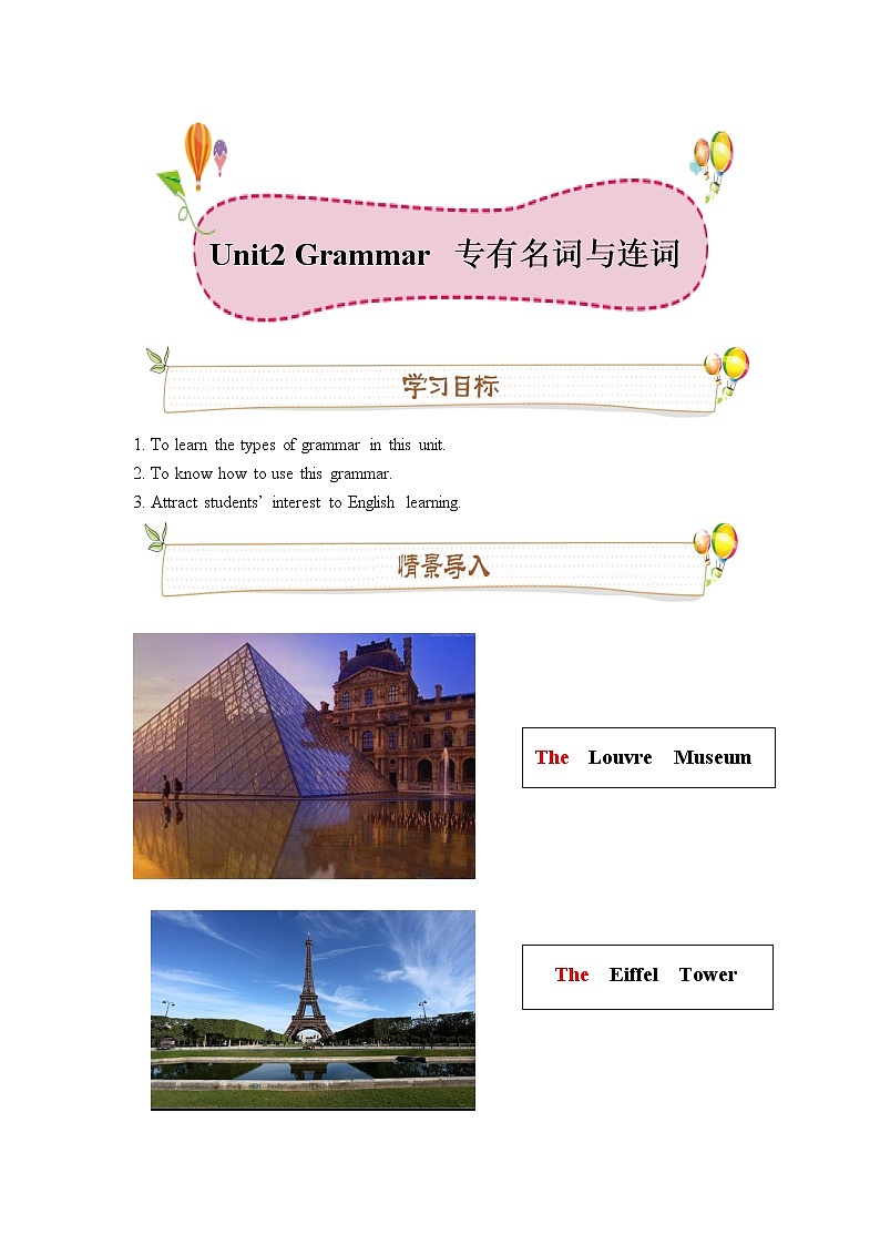 Unit 2 travelling around the world 语法讲义-专有名词与连词 牛津深圳版英语七年级下册（含答案）01